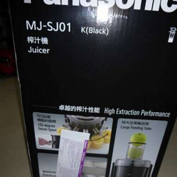 Panasonic MJ-SJ01K  榨汁機 黑色