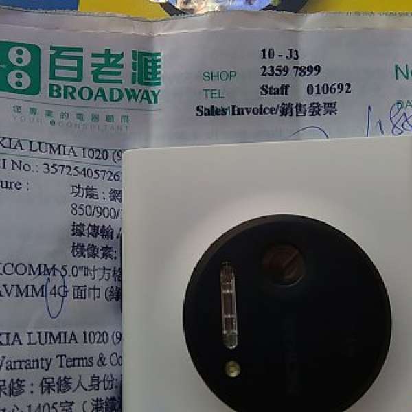 極新無花Nokia Lumia 1020白色行貨長保用08～2015