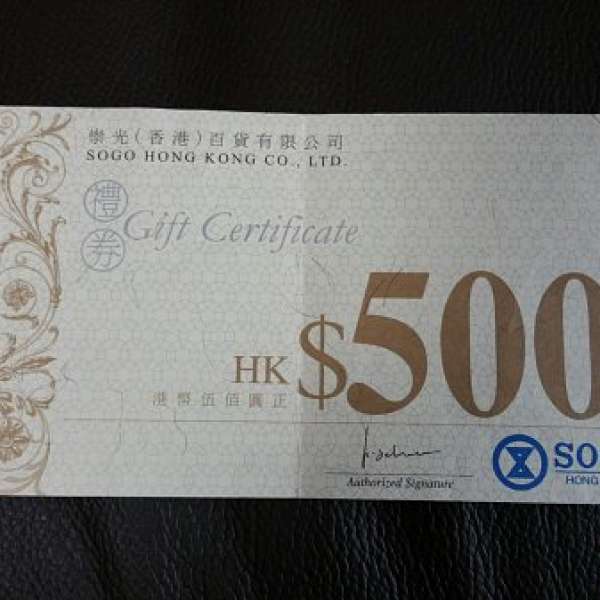 SOGO崇光百貨$500現金劵