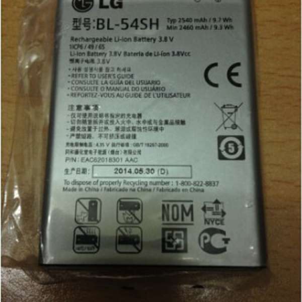 全新LG原裝電池 G2韓版或者L90，BL-54SH, 2540mAh. 買兩個送充電火牛一個！