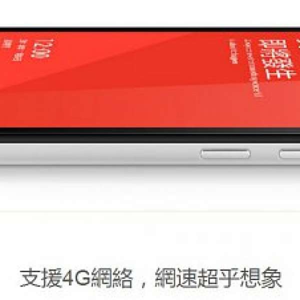 全新紅米Note 4G增強版 香港行貨 送原廠保護貼 whatsapp 67183931