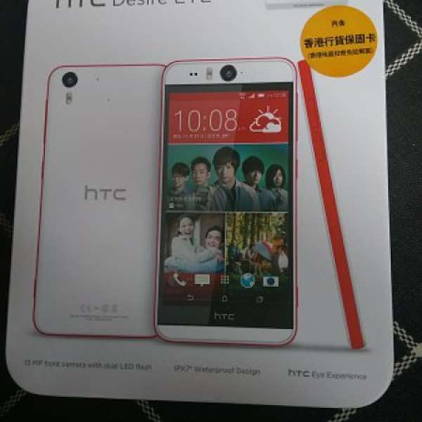HTC EYE 白紅色衛訊行貨