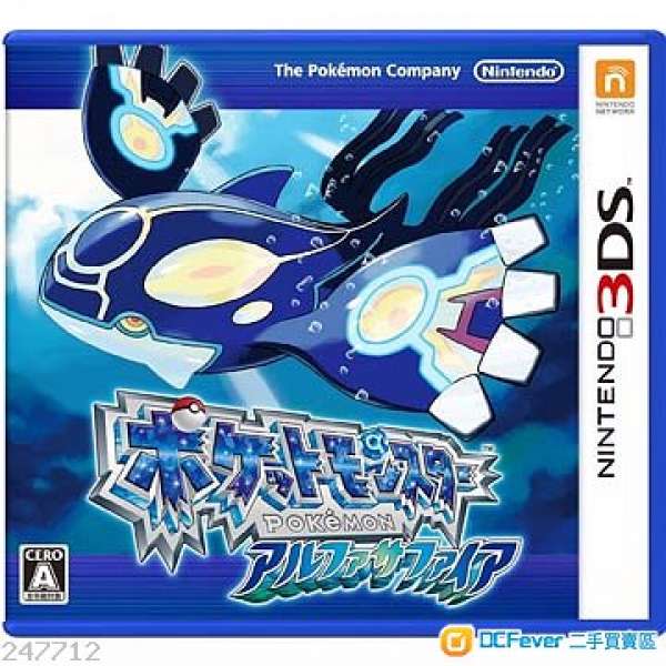 日版 3DS Pokemon藍寶石, 寵物小精靈