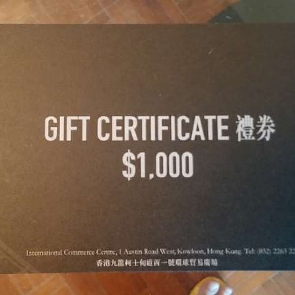 香港麗思卡爾頓酒店 1000元禮券