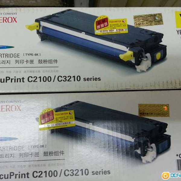 Fuji Xerox C2100/C3210 Toner Cartridges