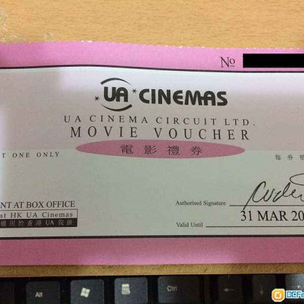 UA Movie Voucher 電影禮券