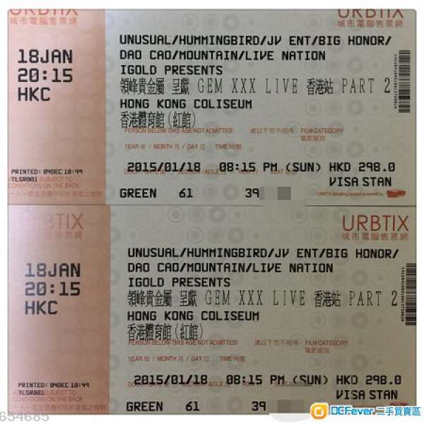出售 G.E.M. X.X.X. LIVE 2015演唱會 (1月18號-星期日) HKD298門票 現飛