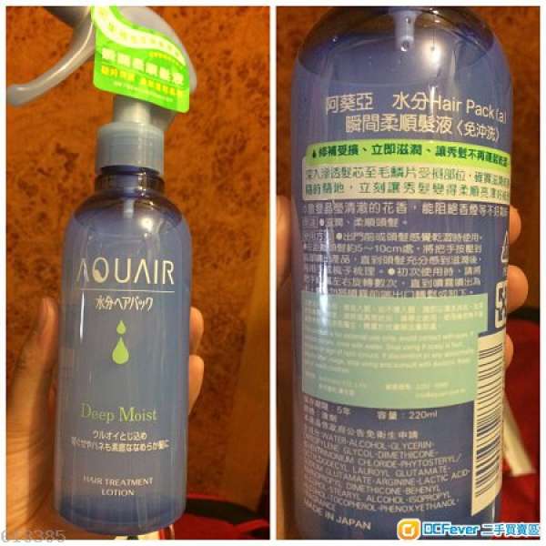aquair hair treatment lotion