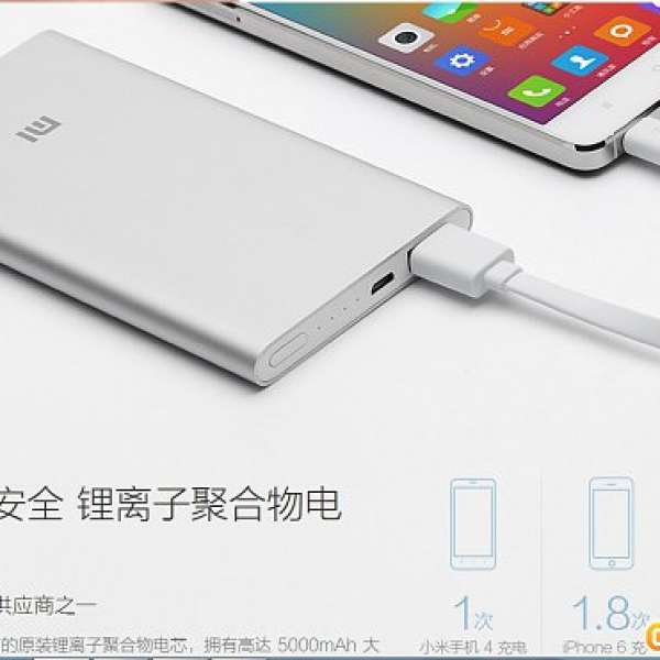 全新小米移動電源超薄5000mAh