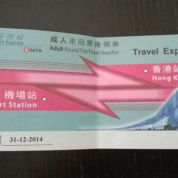 Airport Express Ticket (HK station)