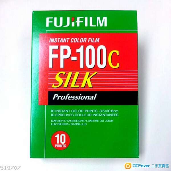 FP100c Silk 絲面 罕有 快乾 成像質感好 ( 3000b sx-70 mamiya polaroid fujifilm ...