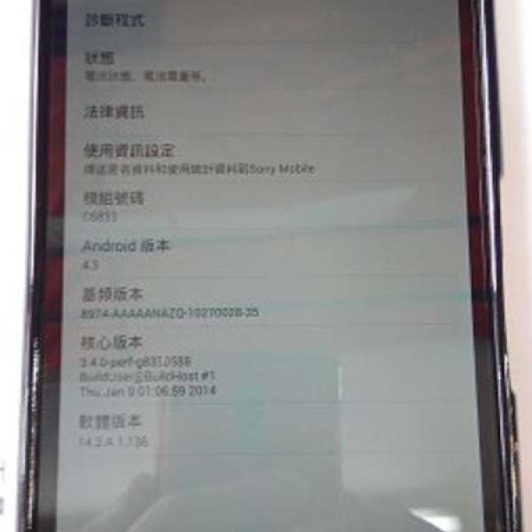 Sony Xperia z ultra 4G 黑色 行 貨九成新