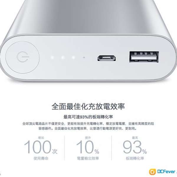 全新現貨 小米行動電源10400mAh（小米香港官網訂購）