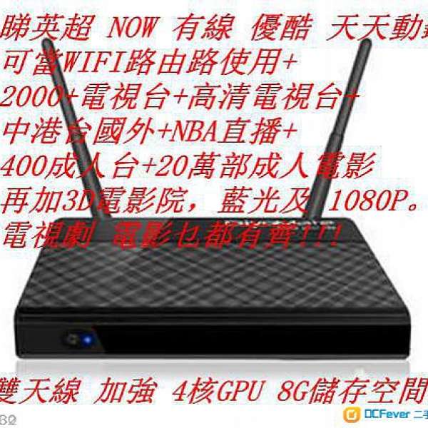 Andriod Tv Box