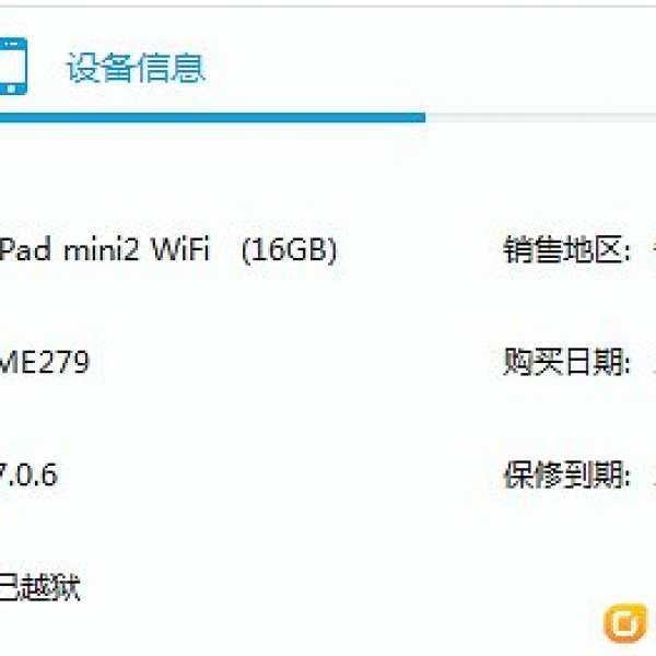 ipad mini2 wifi 已jb