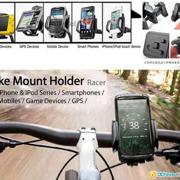 (全新)Capdase專櫃 超穩固 電單車 單車 綿羊 手機架 電話座