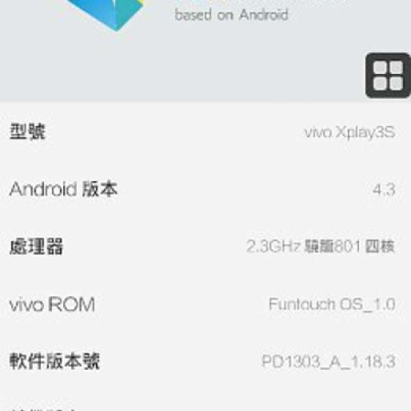 99%new BBK VIVO Xplay 3s 已升最新版本，全系統運行繁中