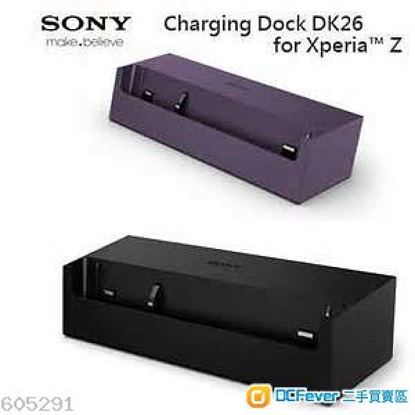 SONY Xperia Z C6603 Charging Dock DK26 充電座 紫色