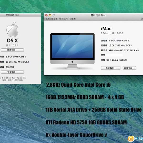 2010 Mid 27" i5 i MAC