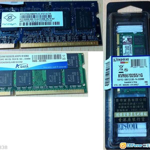 (3條全包) DDR2 667 PC2 5300 Notebook Ram 512M+1G+2G 200 Pin 手提電腦記憶體