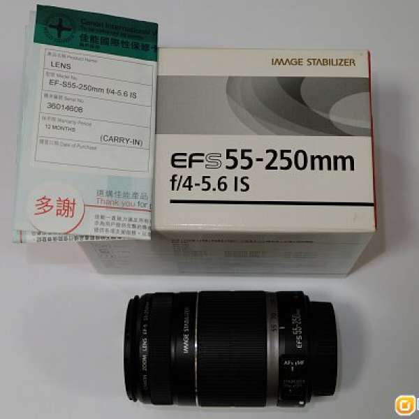 Canon EFS 55-250mm f/4-5.6 IS