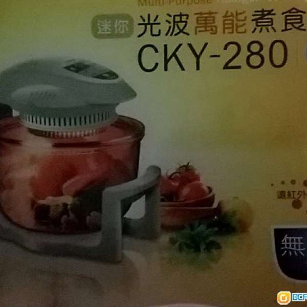 德國寶光波萬能煮食鍋 CKY-280