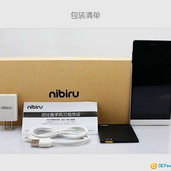 全新Nibiru H1 火星一號 MTK6892 8核 FHD 全高清 WCDMA/TD-SCDMA 雙3G