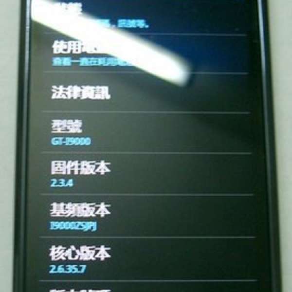 95成新 Samsung Galaxy S i9000 (16GB)