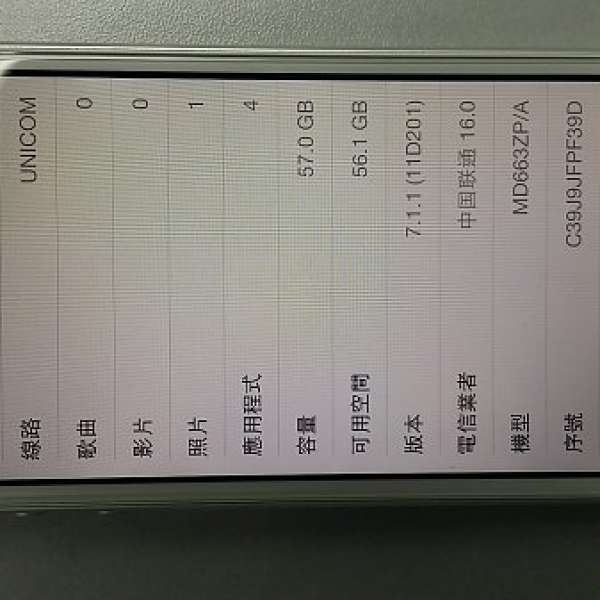 90%白色 Iphone5 64G ZP行機