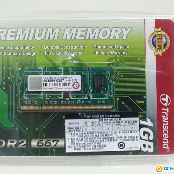 Transcend 1GB DDR2 667 Notebook Ram