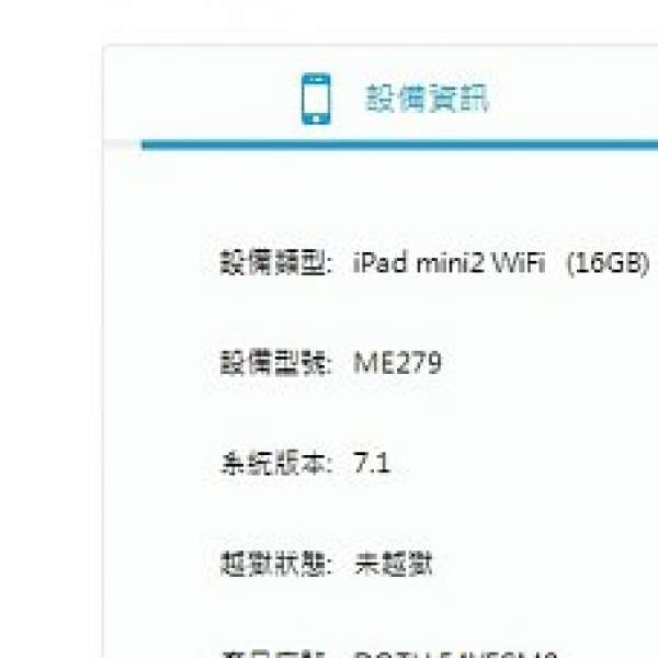 iPad mini 2 Retina $2700