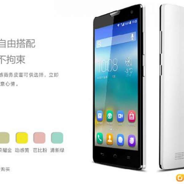 Huawei Honor 3C 華為 榮耀 紅米 殺手