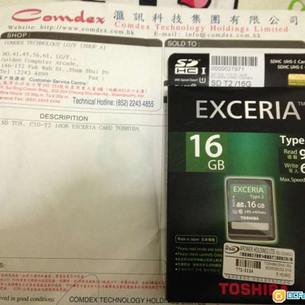 Toshiba Exceria Type 2 SD 16GB (R85 W60)