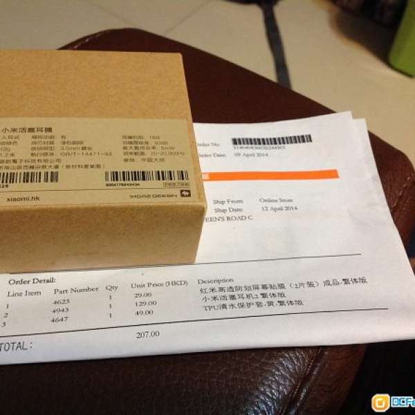出售物品: 全新香港行貨未開封 小米 活塞耳機2 (咖啡色)