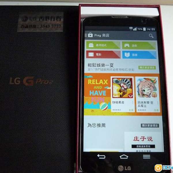 LG G PRO 2 黑色 行貨 99%新