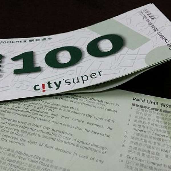 8折出售 CitySuper Cash Coupon $400