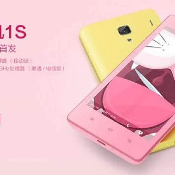 出售"首次發售" 全新未開 大陸小米行貨 (粉紅色) 紅米1S手機 联通版 (包原裝紅米Mo...