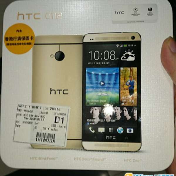 全新HTC One 32GB (M7) 金色行貨