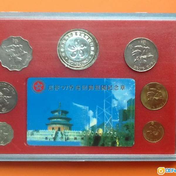 香港97回歸祖國紀念硬幣