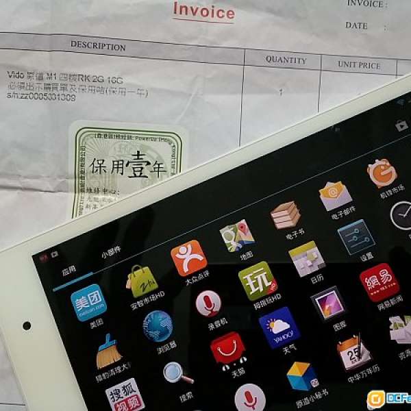 Vido 原道 M1 白色  7.85 "  四核  2G 16G rom