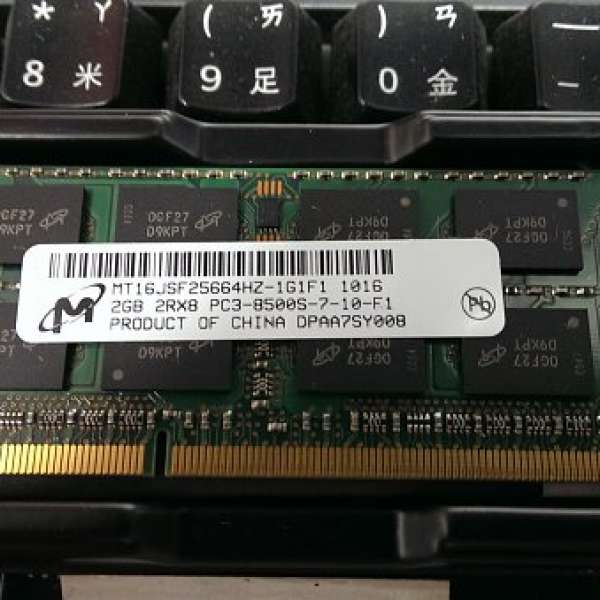 2GB DDR3 PC3-8500 NOTEBOOK RAM(交換 DDR2-800 2GB)