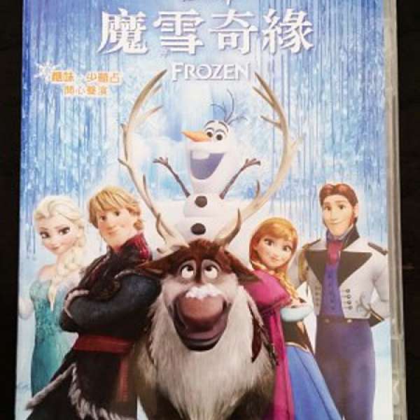 FROZEN DVD