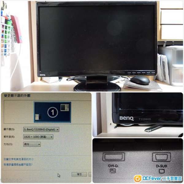 BenQ T2200HD 全高清LCD Monitor