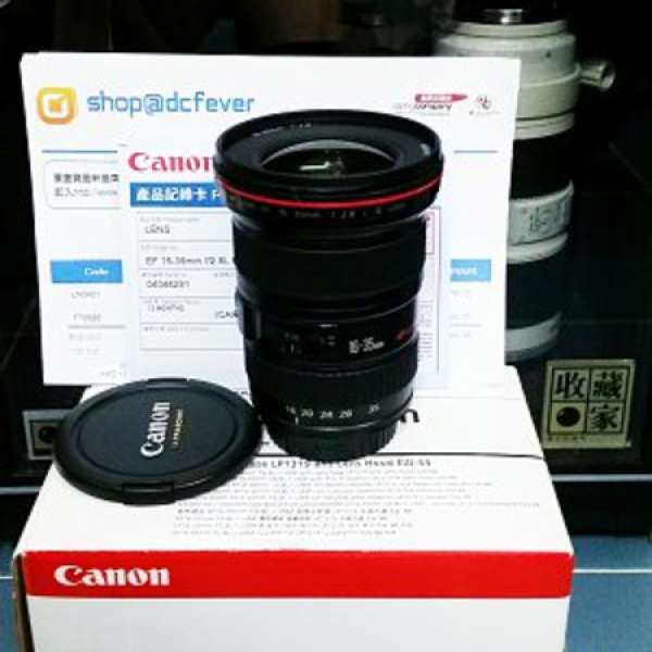 Canon EF 16-35mm f/2.8L II USM Full Set