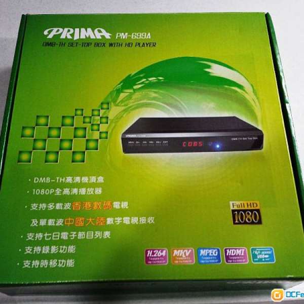 Prima PM-699a 高清數碼機頂盒 (95% 新)