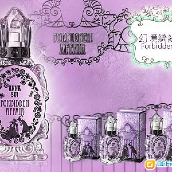 ANNA SUI Forbidden Affair EDT Sp 幻境綺緣香水 50ml