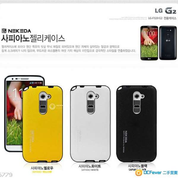 100％new LG G2 F320L D802 f320K 韓國 NEKEDA case 手機套 電話套 (黑白，黑，黑黃...