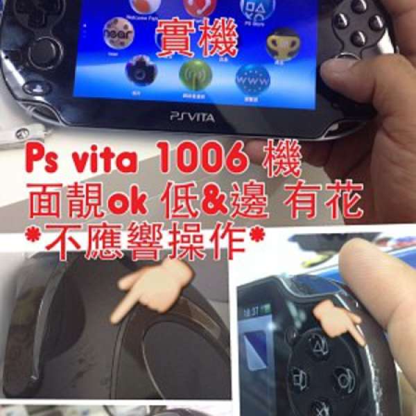 Sony 粗玩 半新舊 PS Vita  3G sim +影相㖒片打機wifi 遊戲機 幫朋友放 有盒有套1...