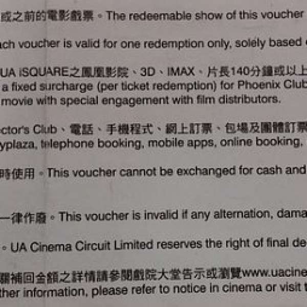 UA Cinemas Movie voucher
