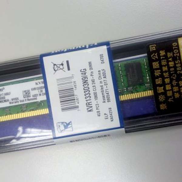 全新未開盒 Kingston DDR3 4GB PC3-10600 CL9